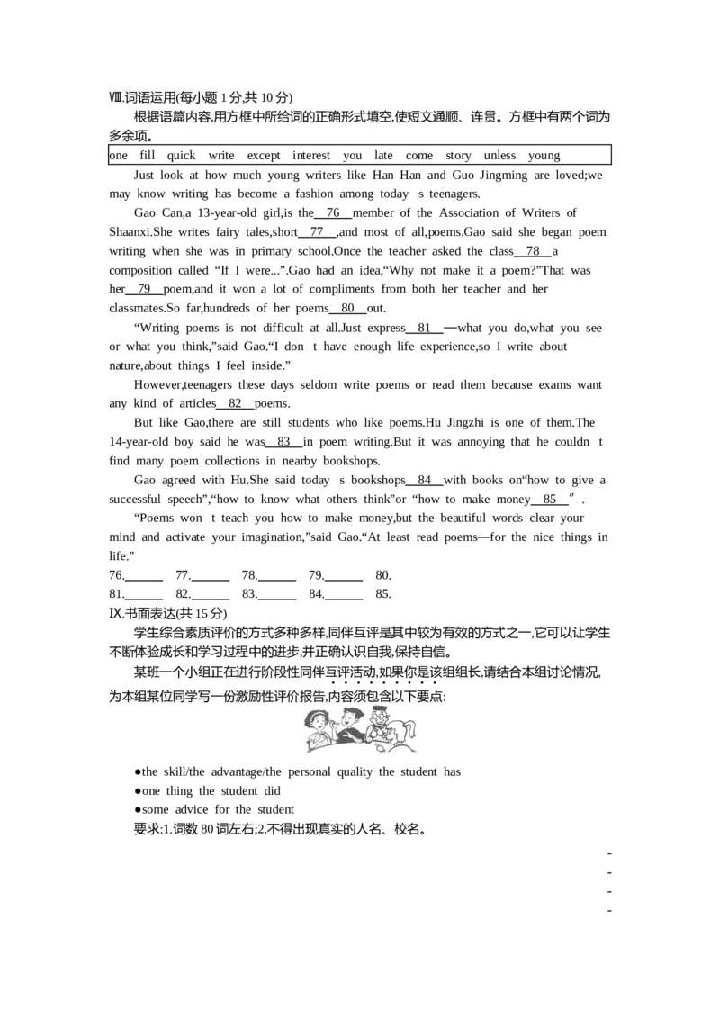 2013山西英语试卷+答案+解析(word整理版)_12.2026年4月全国各地高考模拟卷_2026版初中金考卷&bull;45套中考试卷汇编系列合集_全国版中考真题(1)_各省市《历年中考真题》2013-2024(10)_05山西卷