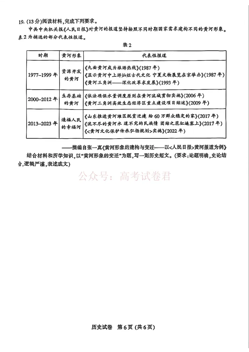 江苏省南通等七市2026届高三第二次调研测试历史（含答案）_副本_2026届江苏省苏北七市高三第二次调研测试_08历史_江苏省苏北七市高三第二次调研测试