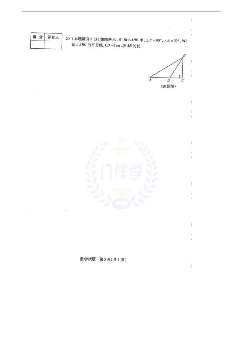 2010年山东省菏泽市中考数学试卷及答案_12.2026年4月全国各地高考模拟卷_2026版初中金考卷&bull;45套中考试卷汇编系列合集_全国版中考真题(1)_各省市《历年中考真题》2013-2024(10)_山东
