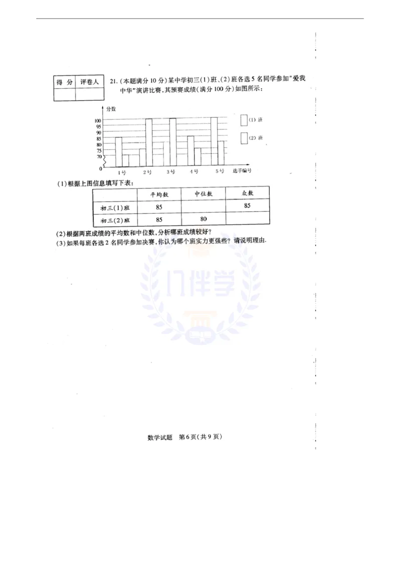 2010年山东省菏泽市中考数学试卷及答案_12.2026年4月全国各地高考模拟卷_2026版初中金考卷&bull;45套中考试卷汇编系列合集_全国版中考真题(1)_各省市《历年中考真题》2013-2024(10)_山东