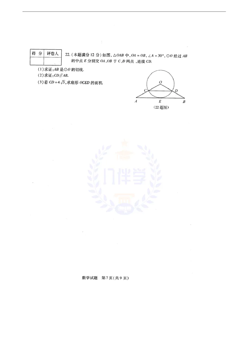 2010年山东省菏泽市中考数学试卷及答案_12.2026年4月全国各地高考模拟卷_2026版初中金考卷&bull;45套中考试卷汇编系列合集_全国版中考真题(1)_各省市《历年中考真题》2013-2024(10)_山东