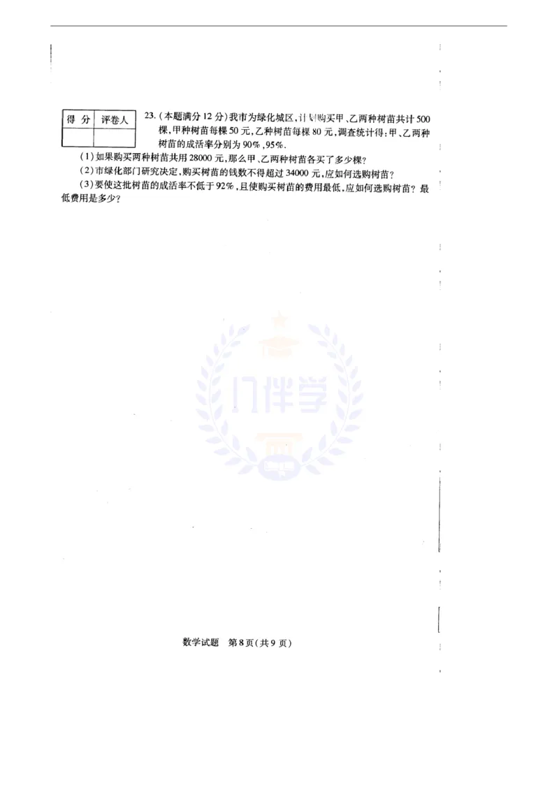2010年山东省菏泽市中考数学试卷及答案_12.2026年4月全国各地高考模拟卷_2026版初中金考卷&bull;45套中考试卷汇编系列合集_全国版中考真题(1)_各省市《历年中考真题》2013-2024(10)_山东