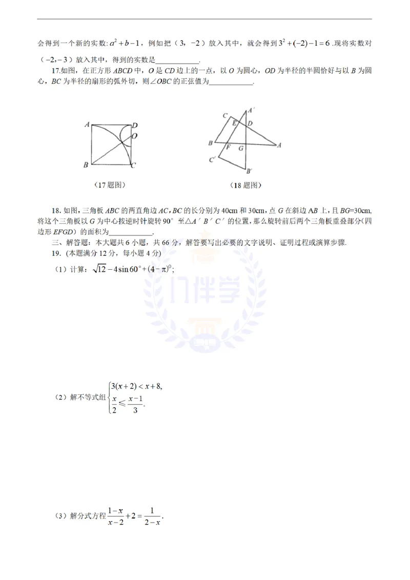 2010年山东省菏泽市中考数学试卷及答案_12.2026年4月全国各地高考模拟卷_2026版初中金考卷&bull;45套中考试卷汇编系列合集_全国版中考真题(1)_各省市《历年中考真题》2013-2024(10)_山东