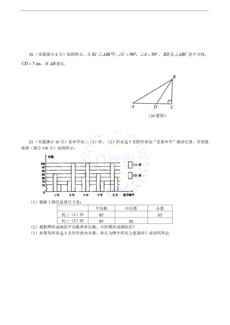 2010年山东省菏泽市中考数学试卷及答案_12.2026年4月全国各地高考模拟卷_2026版初中金考卷&bull;45套中考试卷汇编系列合集_全国版中考真题(1)_各省市《历年中考真题》2013-2024(10)_山东