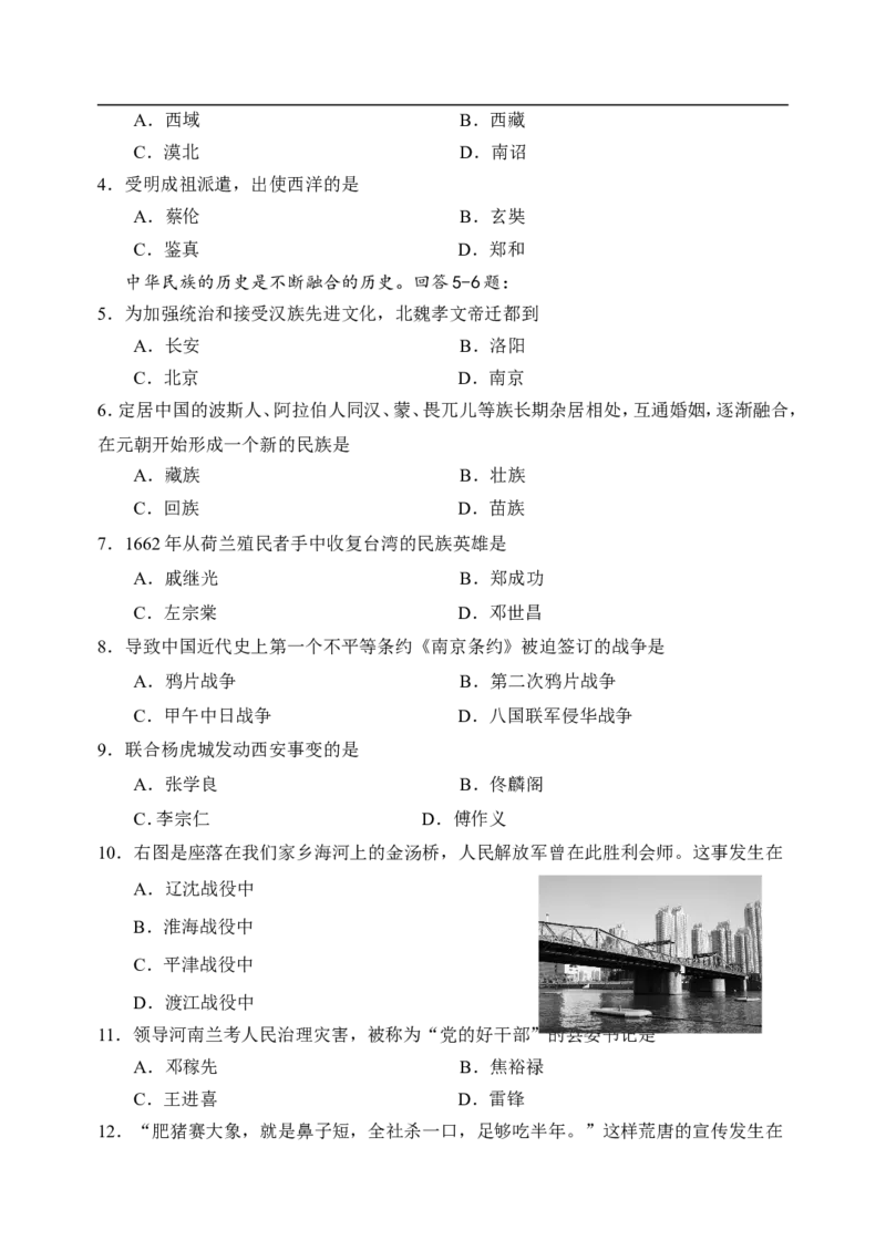 2012天津历史试卷(word整理版)_12.2026年4月全国各地高考模拟卷_2026版初中金考卷&bull;45套中考试卷汇编系列合集_全国版中考真题(1)_各省市《历年中考真题》2013-2024(10)_天津