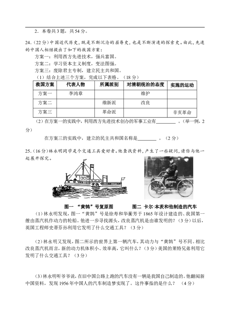 2012天津历史试卷(word整理版)_12.2026年4月全国各地高考模拟卷_2026版初中金考卷&bull;45套中考试卷汇编系列合集_全国版中考真题(1)_各省市《历年中考真题》2013-2024(10)_天津