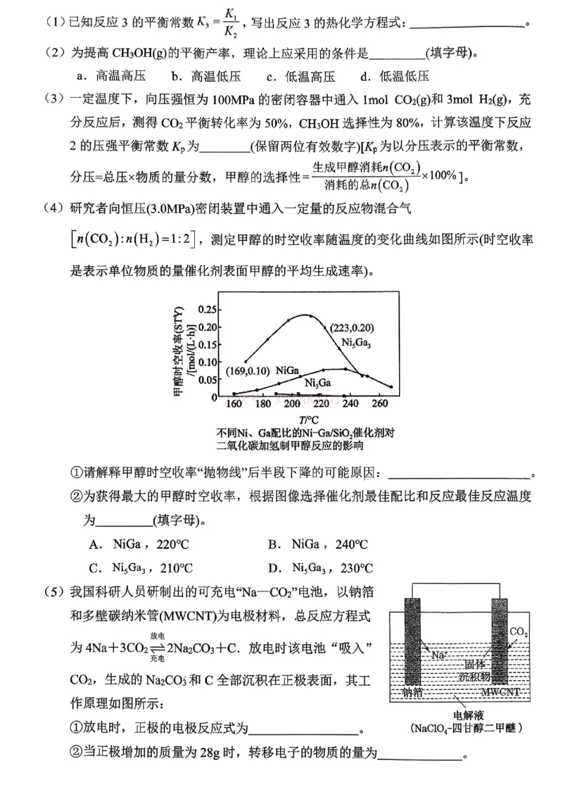 重庆名校联盟2026届高三下学期第一次联考化学_2026届重庆名校联盟高三下学期第一次联考_05化学2026届重庆名校联盟高三下学期第一次联考