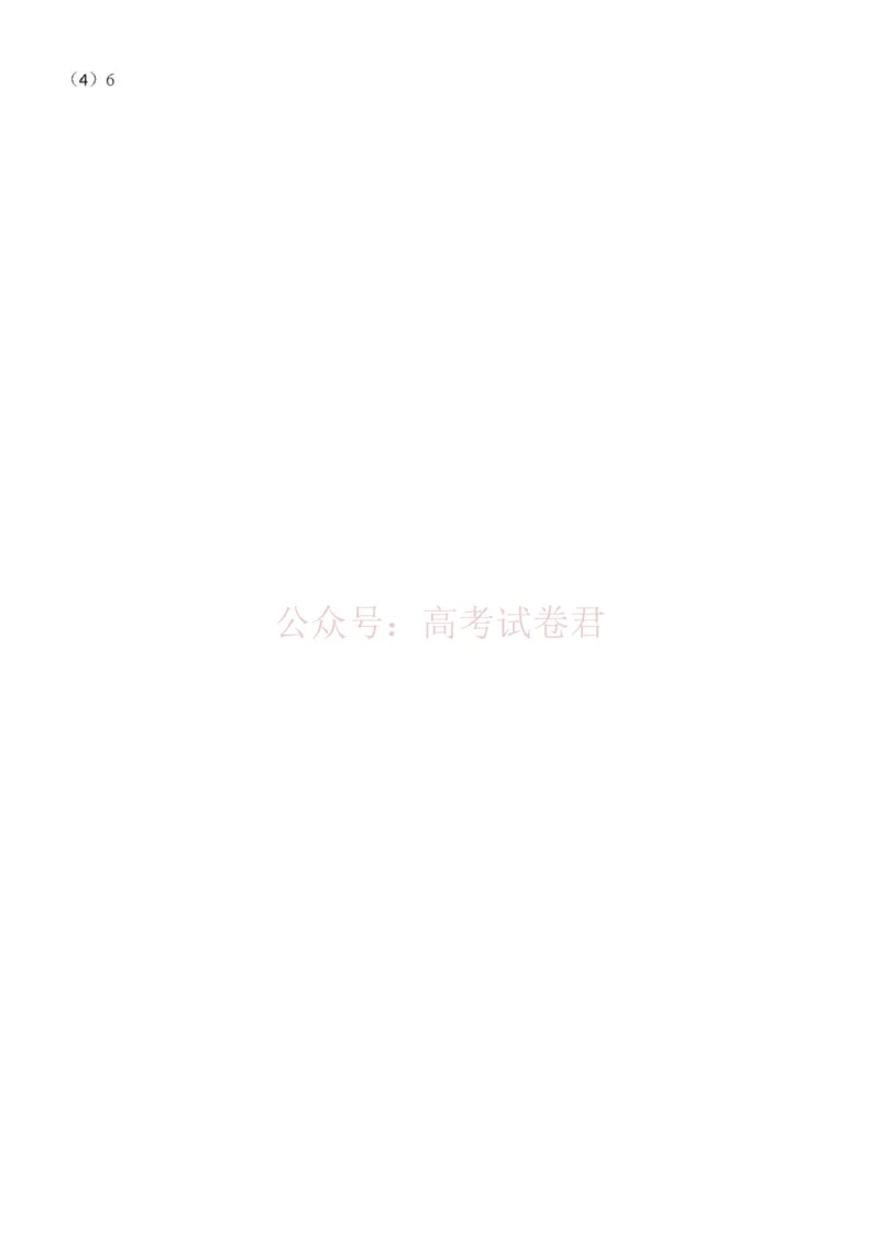 日照市第一中学2025-2026学年高三下学期3月份单元质量检测生物答案_副本_2026届山东省日照市一中高三3月份单元质量检测全科_06生物_山东省日照市一中高三3月份单元质量检测