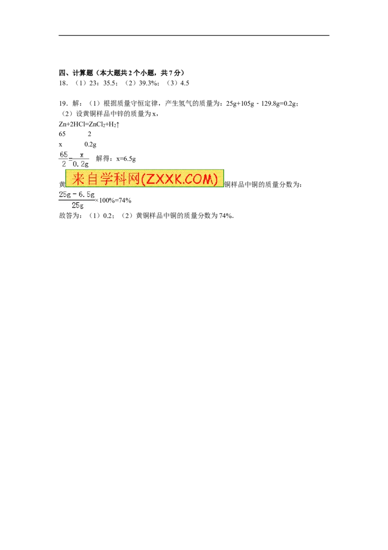 2013新疆化学试卷+答案(图片+word整理版)_12.2026年4月全国各地高考模拟卷_2026版初中金考卷&bull;45套中考试卷汇编系列合集_全国版中考真题(1)_各省市《历年中考真题》2013-2024(10)