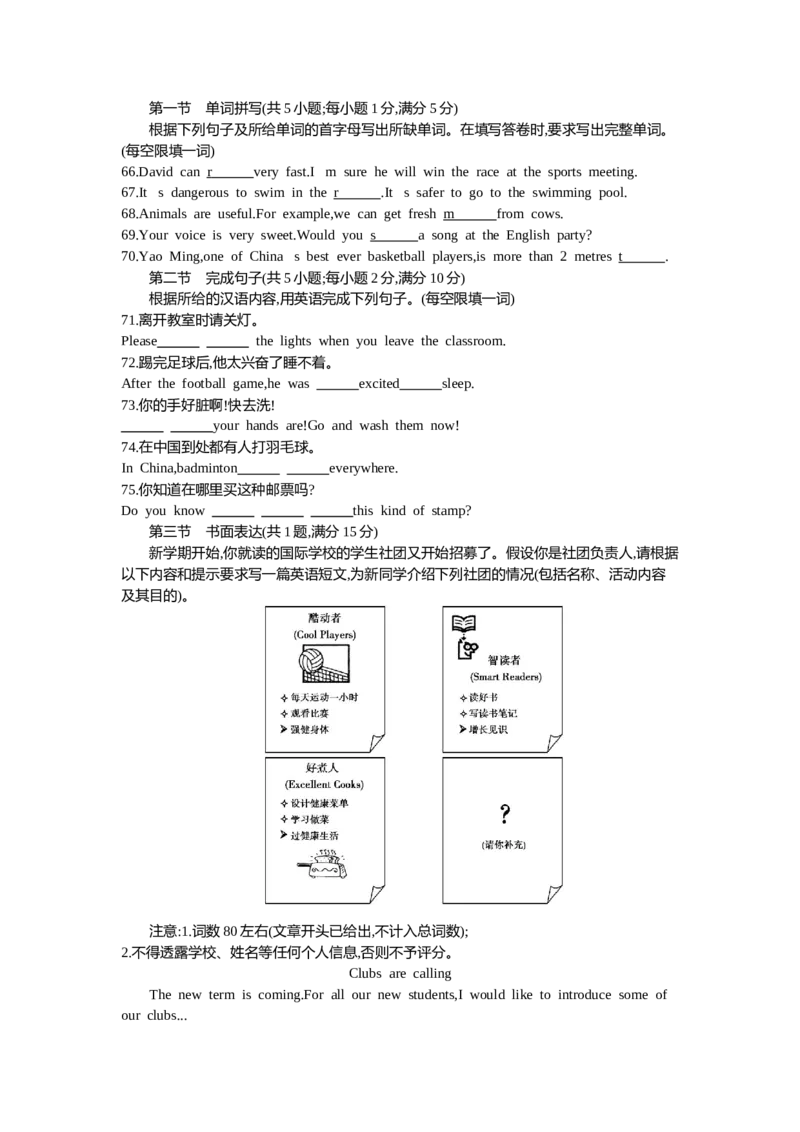 2013广州英语试卷+答案+解析(word整理版)_12.2026年4月全国各地高考模拟卷_2026版初中金考卷&bull;45套中考试卷汇编系列合集_全国版中考真题(1)_各省市《历年中考真题》2013-2024(10)_13广州卷
