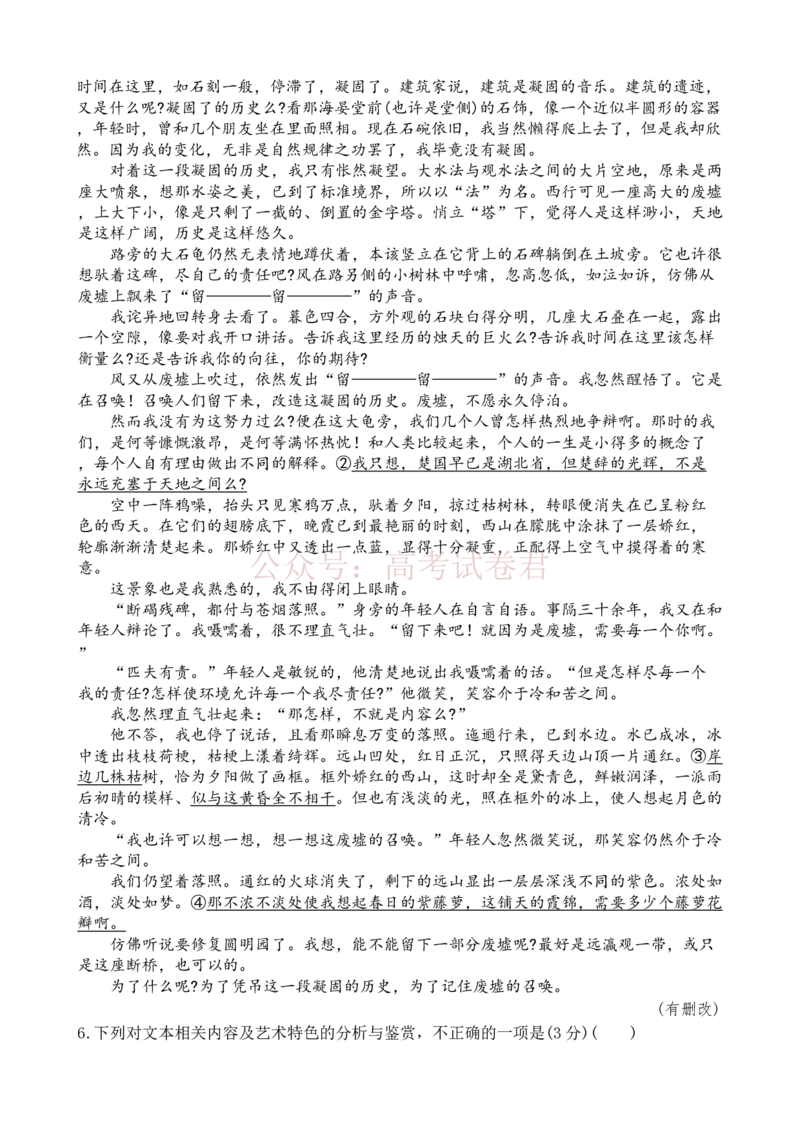 语文_高三语文_2026届陕西商洛市高三下学期第一次模拟考试全科_01语文_陕西商洛市高三下学期第一次模拟考试