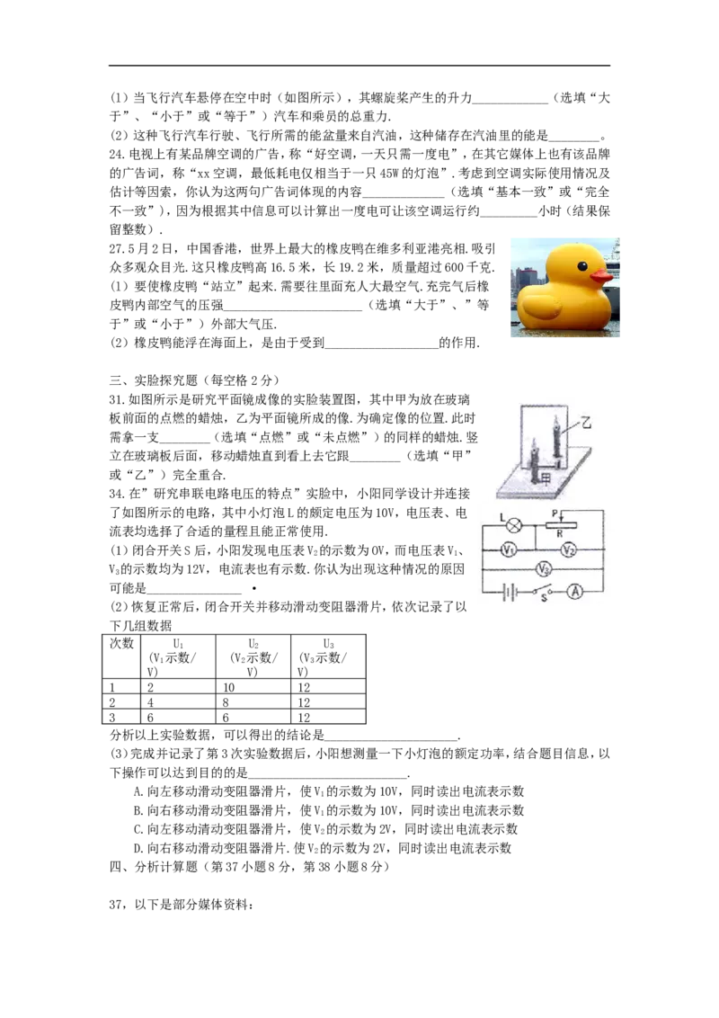 2013年浙江义乌物理试卷+答案(图片+word整理版)_12.2026年4月全国各地高考模拟卷_2026版初中金考卷&bull;45套中考试卷汇编系列合集_全国版中考真题(1)_各省市《历年中考真题》2013-2024(10)