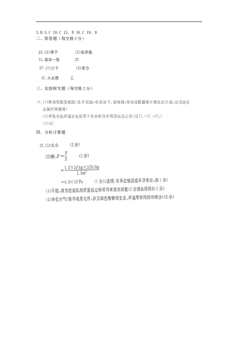 2013年浙江义乌物理试卷+答案(图片+word整理版)_12.2026年4月全国各地高考模拟卷_2026版初中金考卷&bull;45套中考试卷汇编系列合集_全国版中考真题(1)_各省市《历年中考真题》2013-2024(10)