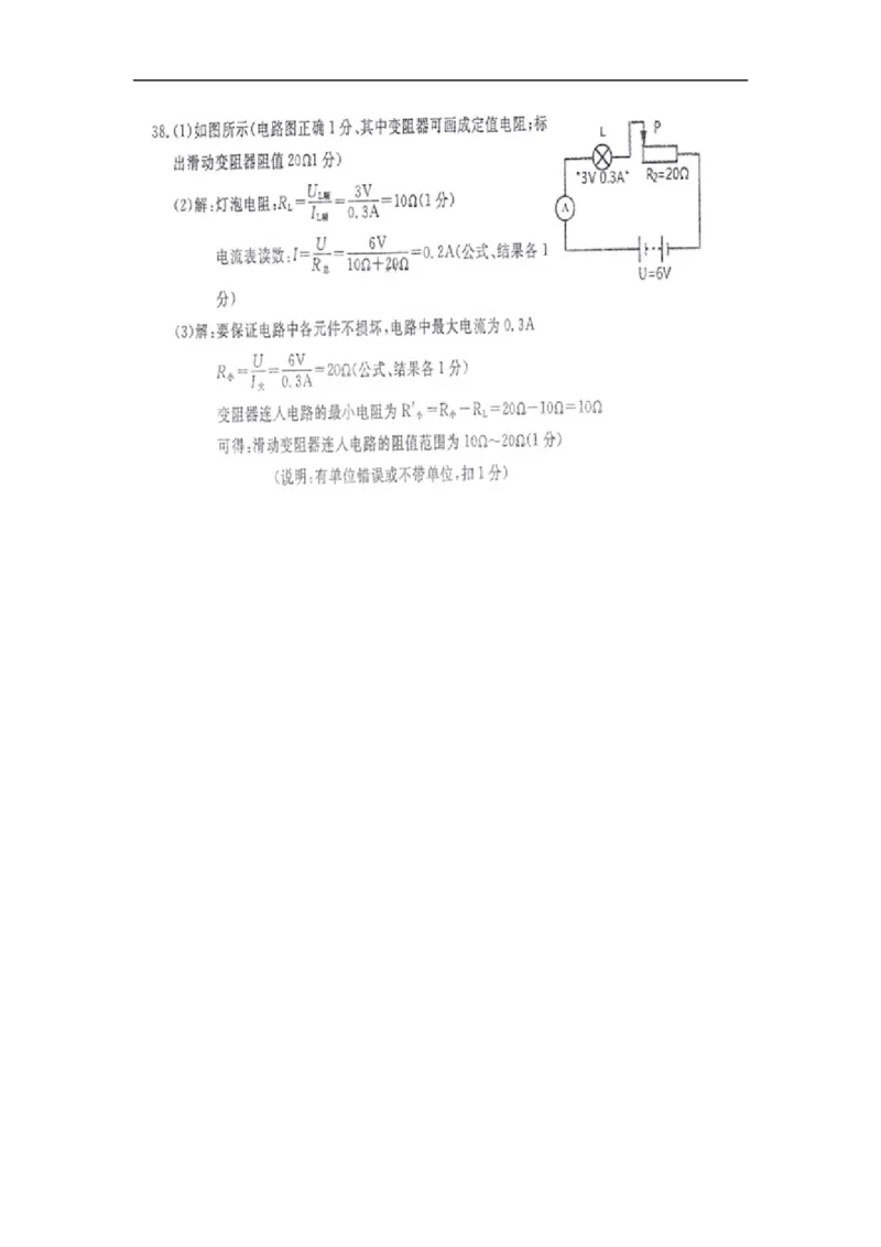 2013年浙江义乌物理试卷+答案(图片+word整理版)_12.2026年4月全国各地高考模拟卷_2026版初中金考卷&bull;45套中考试卷汇编系列合集_全国版中考真题(1)_各省市《历年中考真题》2013-2024(10)
