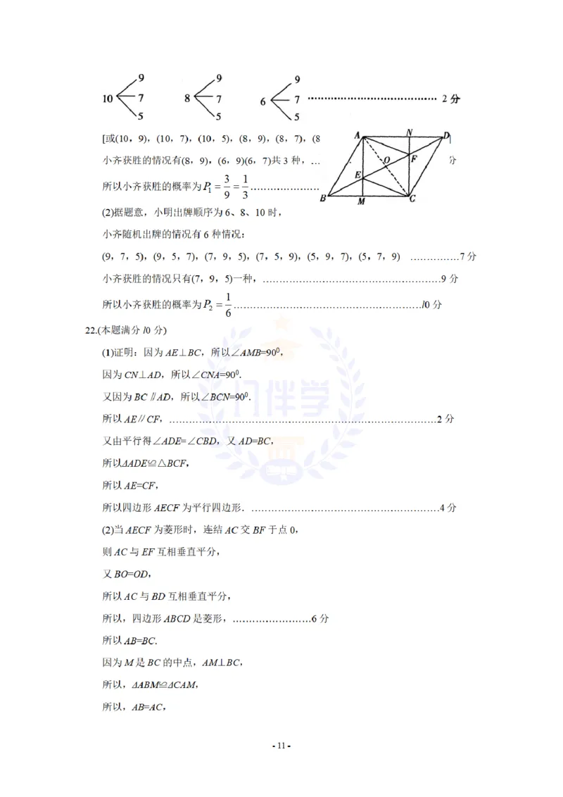 2012年山东省潍坊市中考数学试题及答案_12.2026年4月全国各地高考模拟卷_2026版初中金考卷&bull;45套中考试卷汇编系列合集_全国版中考真题(1)_各省市《历年中考真题》2013-2024(10)_山东