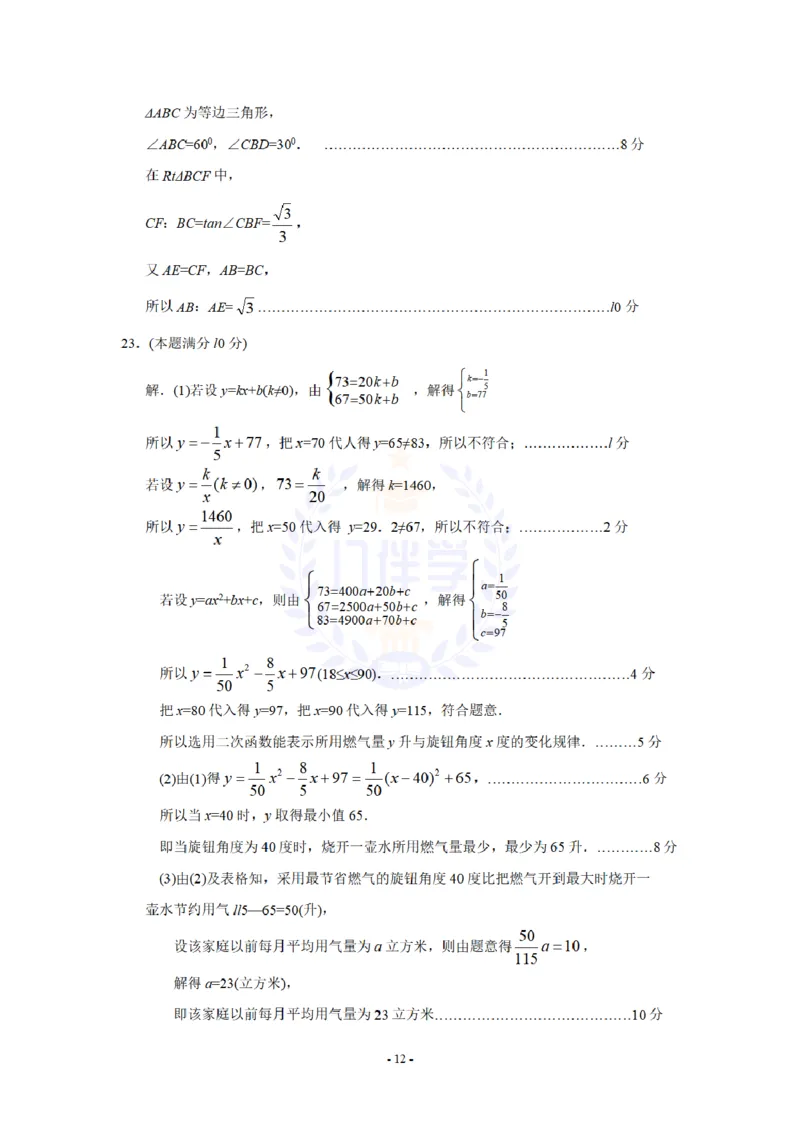 2012年山东省潍坊市中考数学试题及答案_12.2026年4月全国各地高考模拟卷_2026版初中金考卷&bull;45套中考试卷汇编系列合集_全国版中考真题(1)_各省市《历年中考真题》2013-2024(10)_山东