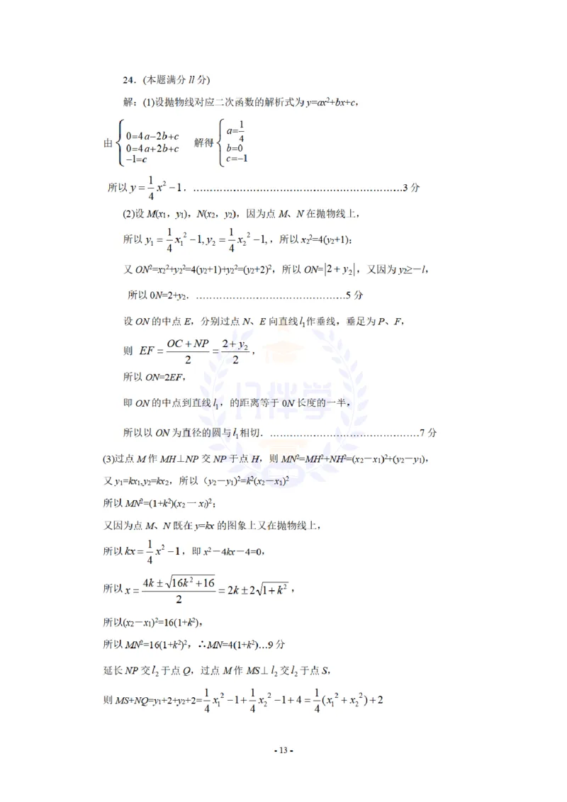 2012年山东省潍坊市中考数学试题及答案_12.2026年4月全国各地高考模拟卷_2026版初中金考卷&bull;45套中考试卷汇编系列合集_全国版中考真题(1)_各省市《历年中考真题》2013-2024(10)_山东