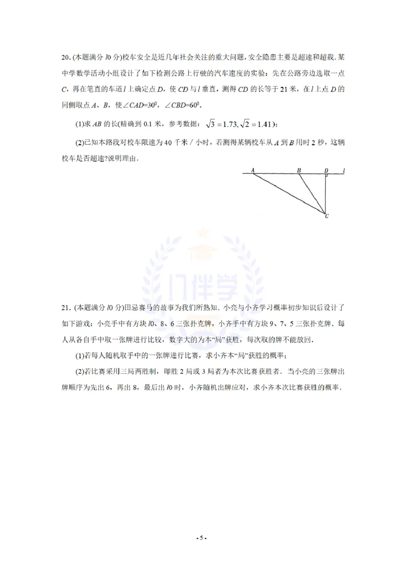 2012年山东省潍坊市中考数学试题及答案_12.2026年4月全国各地高考模拟卷_2026版初中金考卷&bull;45套中考试卷汇编系列合集_全国版中考真题(1)_各省市《历年中考真题》2013-2024(10)_山东