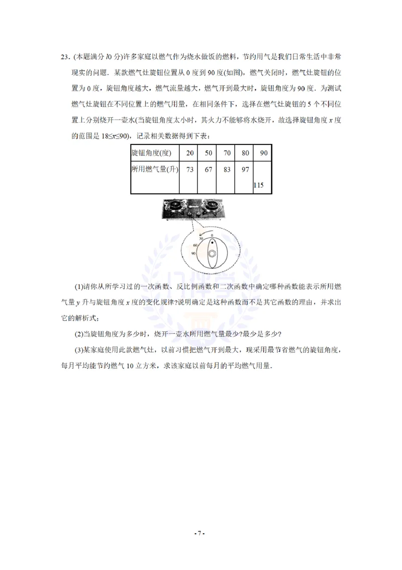2012年山东省潍坊市中考数学试题及答案_12.2026年4月全国各地高考模拟卷_2026版初中金考卷&bull;45套中考试卷汇编系列合集_全国版中考真题(1)_各省市《历年中考真题》2013-2024(10)_山东