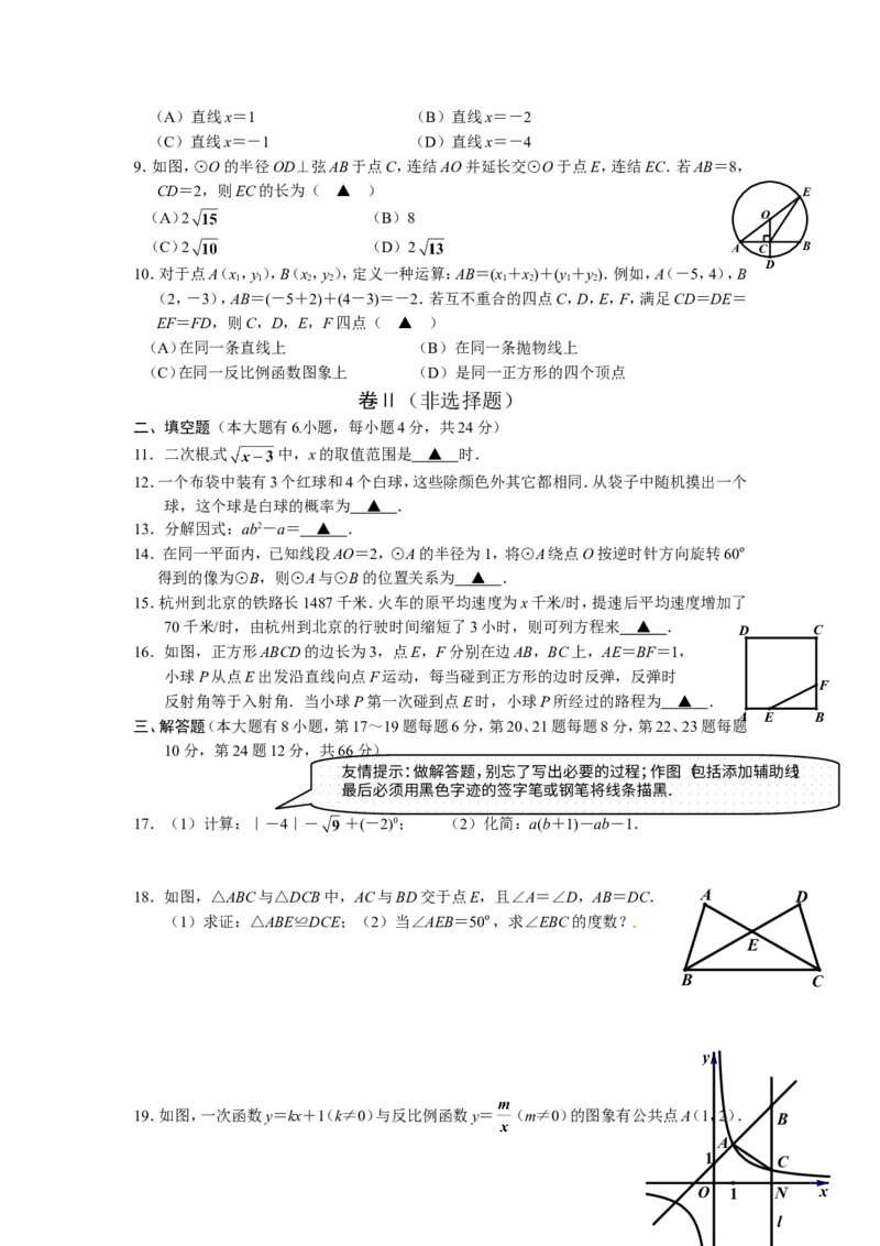 2013年浙江舟山数学试卷+答案(word整理版)_12.2026年4月全国各地高考模拟卷_2026版初中金考卷&bull;45套中考试卷汇编系列合集_全国版中考真题(1)_各省市《历年中考真题》2013-2024(10)_浙江