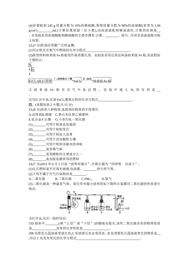 2013年江苏南京化学试卷+答案+解析(word整理版)_12.2026年4月全国各地高考模拟卷_2026版初中金考卷&bull;45套中考试卷汇编系列合集_全国版中考真题(1)_各省市《历年中考真题》2013-2024(10)_江苏