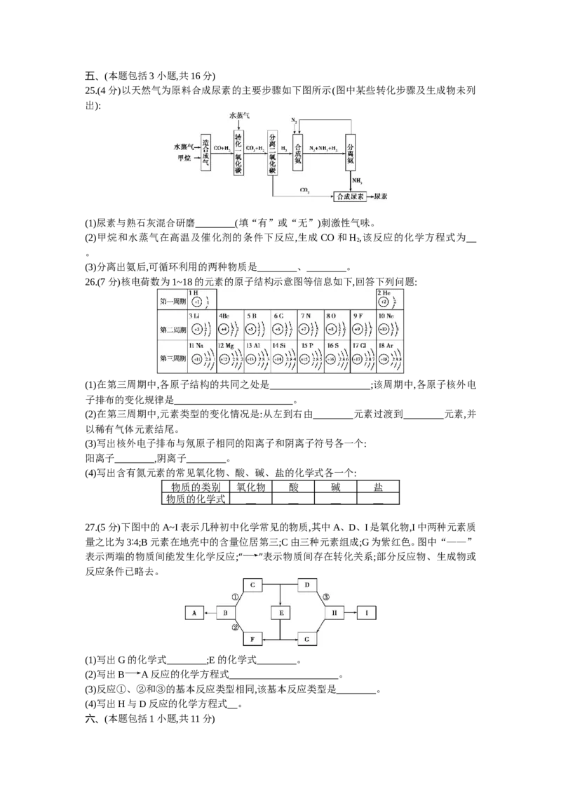 2013年江苏南京化学试卷+答案+解析(word整理版)_12.2026年4月全国各地高考模拟卷_2026版初中金考卷&bull;45套中考试卷汇编系列合集_全国版中考真题(1)_各省市《历年中考真题》2013-2024(10)_江苏