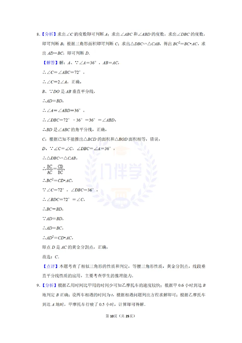 2013年山东省威海市中考数学试卷及答案解析_12.2026年4月全国各地高考模拟卷_2026版初中金考卷&bull;45套中考试卷汇编系列合集_全国版中考真题(1)_各省市《历年中考真题》2013-2024(10)_山东