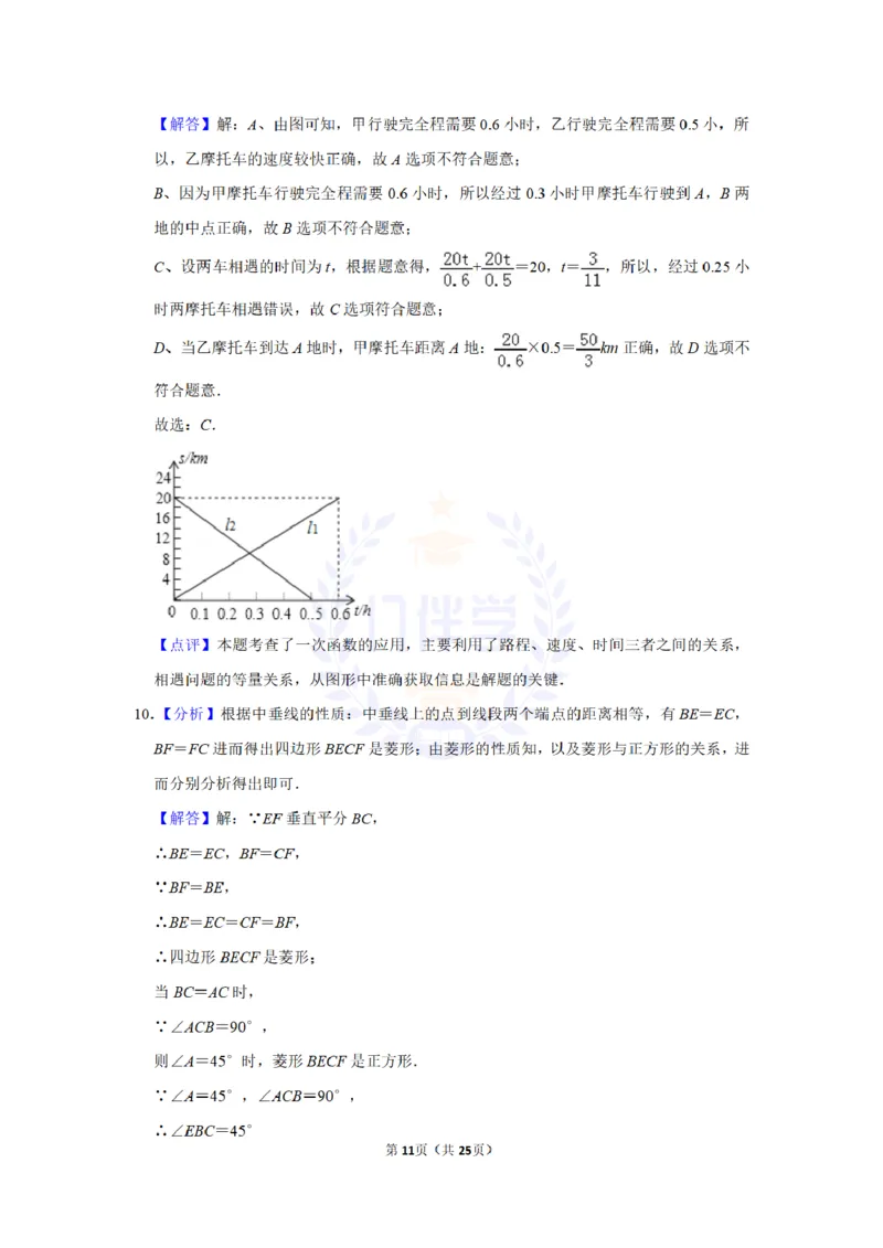 2013年山东省威海市中考数学试卷及答案解析_12.2026年4月全国各地高考模拟卷_2026版初中金考卷&bull;45套中考试卷汇编系列合集_全国版中考真题(1)_各省市《历年中考真题》2013-2024(10)_山东