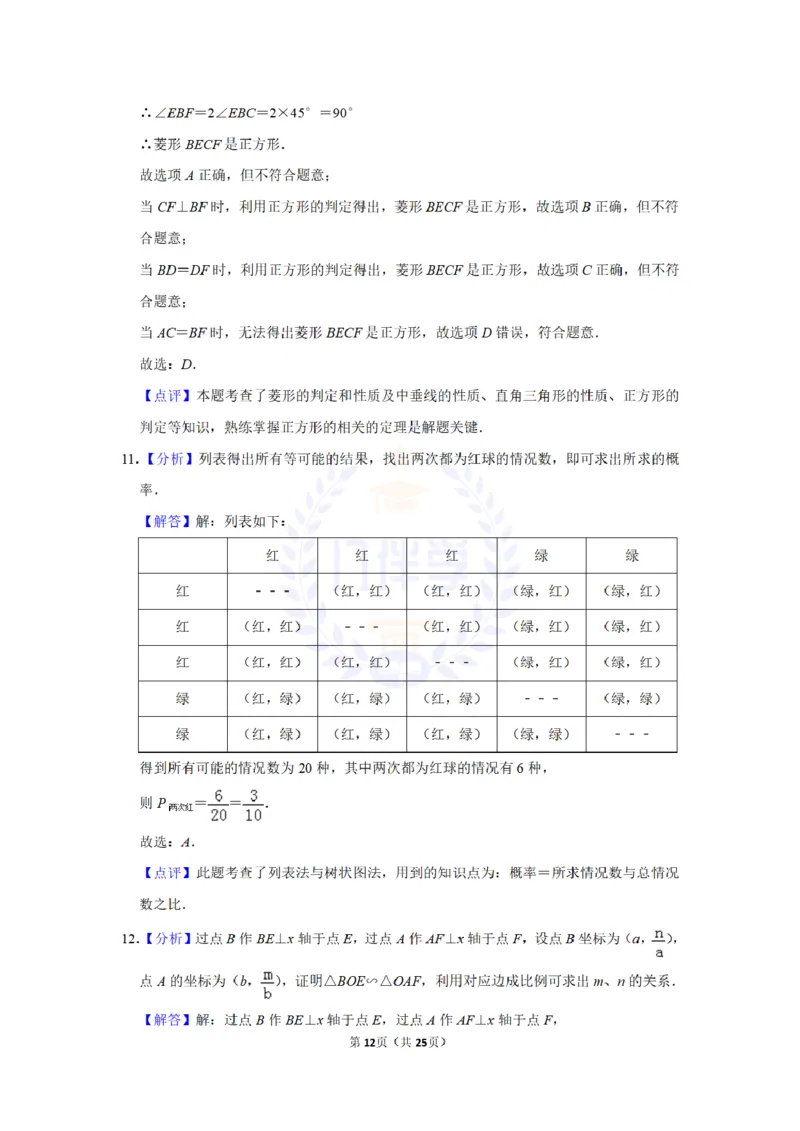 2013年山东省威海市中考数学试卷及答案解析_12.2026年4月全国各地高考模拟卷_2026版初中金考卷&bull;45套中考试卷汇编系列合集_全国版中考真题(1)_各省市《历年中考真题》2013-2024(10)_山东
