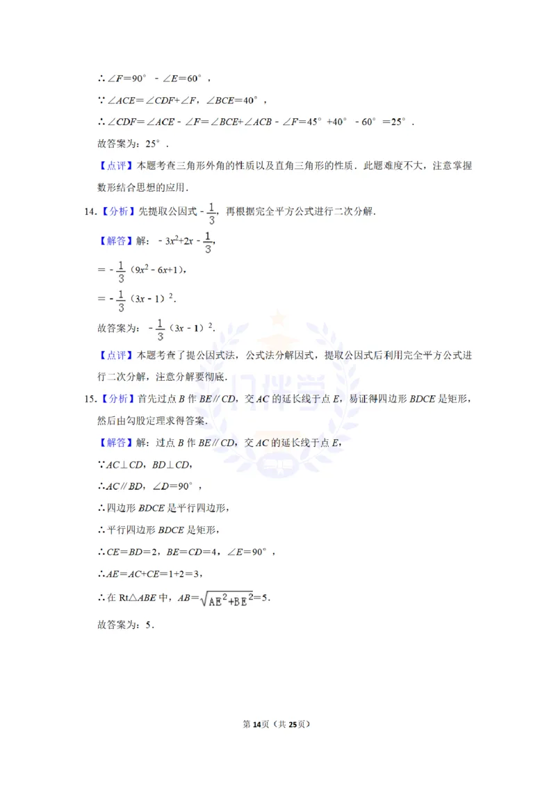 2013年山东省威海市中考数学试卷及答案解析_12.2026年4月全国各地高考模拟卷_2026版初中金考卷&bull;45套中考试卷汇编系列合集_全国版中考真题(1)_各省市《历年中考真题》2013-2024(10)_山东