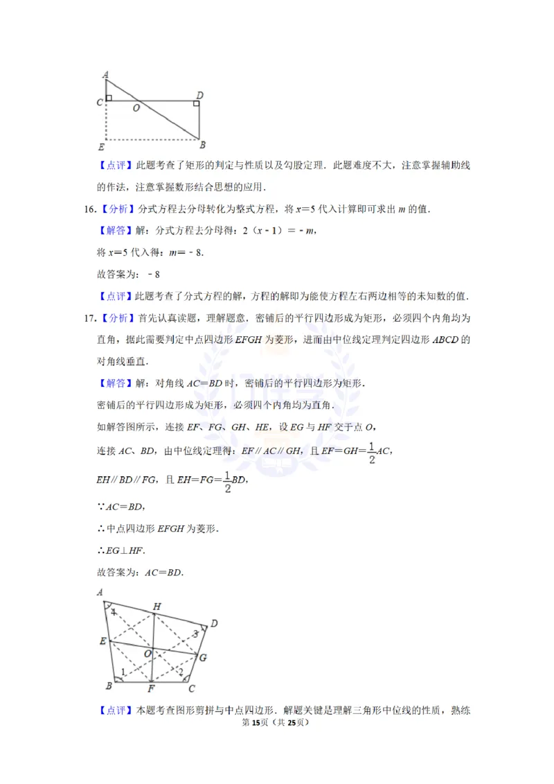 2013年山东省威海市中考数学试卷及答案解析_12.2026年4月全国各地高考模拟卷_2026版初中金考卷&bull;45套中考试卷汇编系列合集_全国版中考真题(1)_各省市《历年中考真题》2013-2024(10)_山东