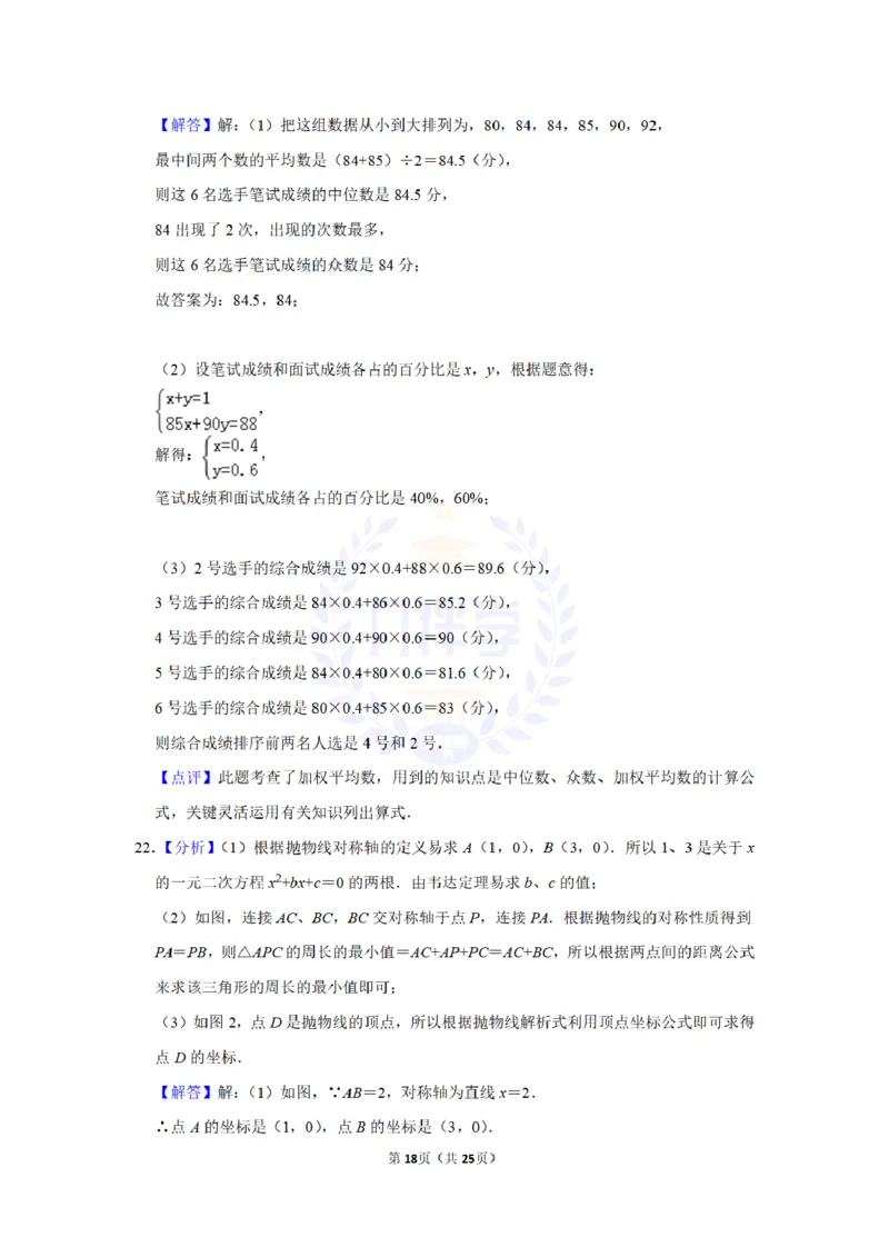 2013年山东省威海市中考数学试卷及答案解析_12.2026年4月全国各地高考模拟卷_2026版初中金考卷&bull;45套中考试卷汇编系列合集_全国版中考真题(1)_各省市《历年中考真题》2013-2024(10)_山东