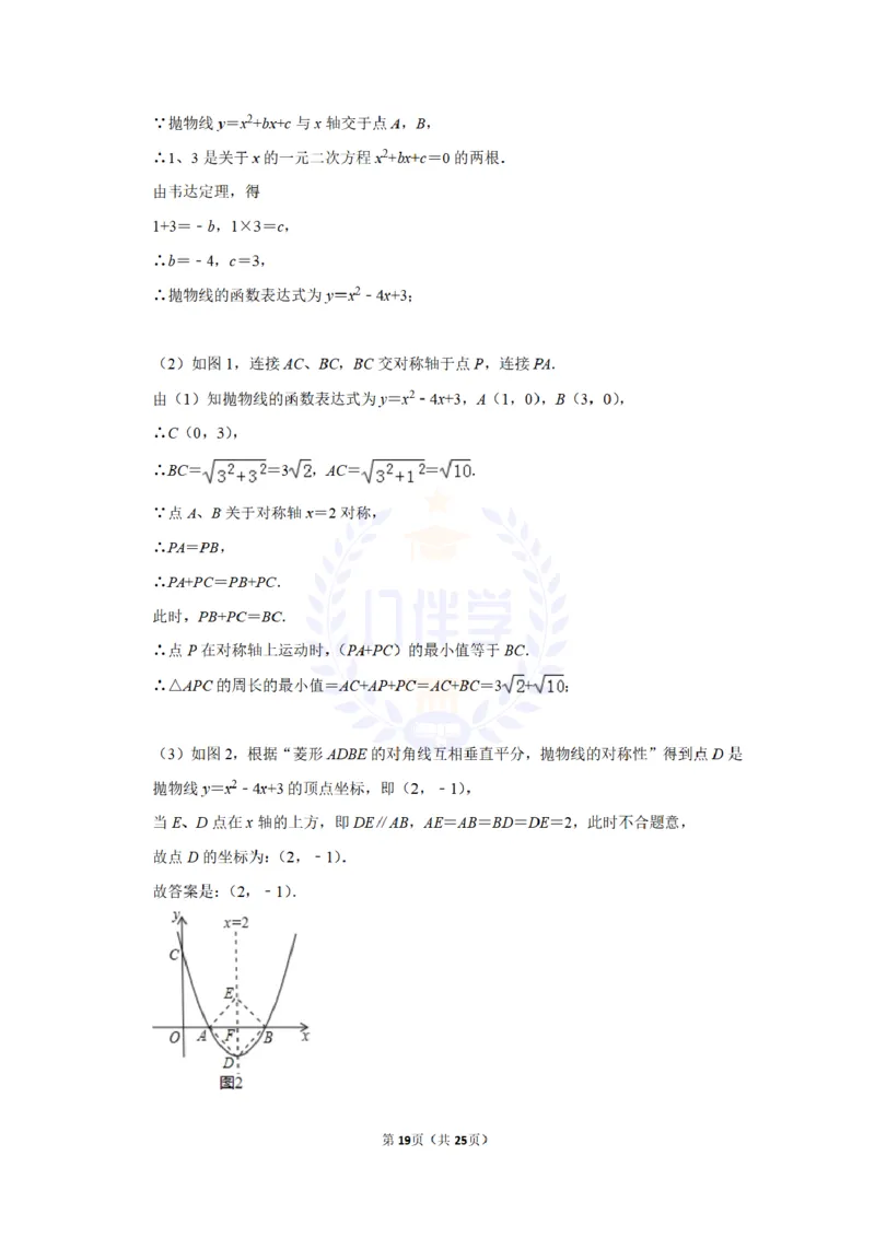 2013年山东省威海市中考数学试卷及答案解析_12.2026年4月全国各地高考模拟卷_2026版初中金考卷&bull;45套中考试卷汇编系列合集_全国版中考真题(1)_各省市《历年中考真题》2013-2024(10)_山东
