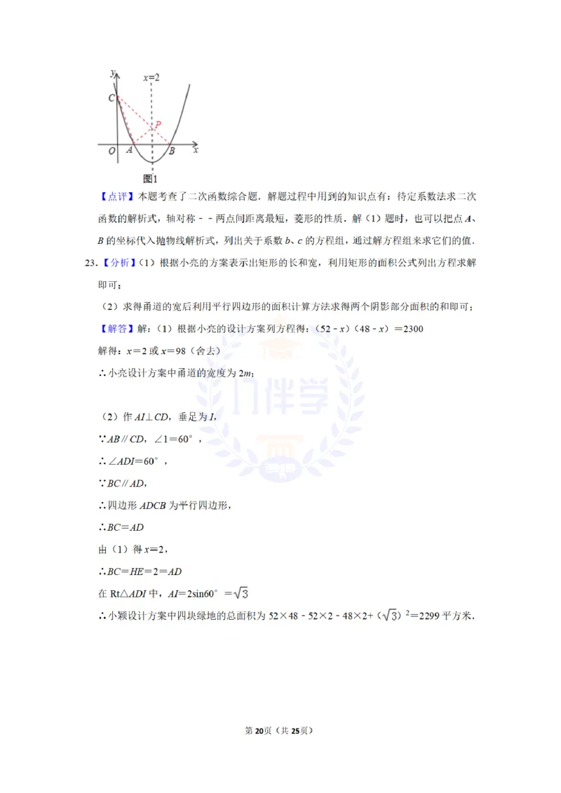 2013年山东省威海市中考数学试卷及答案解析_12.2026年4月全国各地高考模拟卷_2026版初中金考卷&bull;45套中考试卷汇编系列合集_全国版中考真题(1)_各省市《历年中考真题》2013-2024(10)_山东