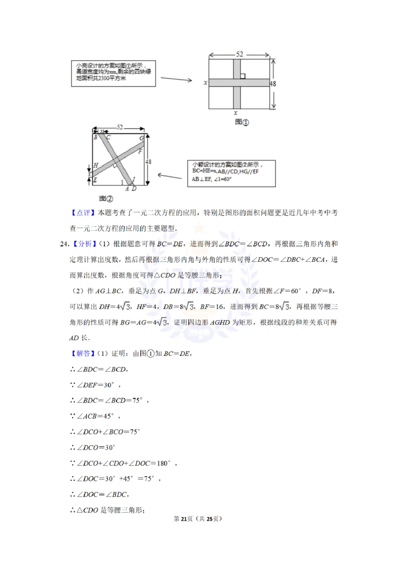 2013年山东省威海市中考数学试卷及答案解析_12.2026年4月全国各地高考模拟卷_2026版初中金考卷&bull;45套中考试卷汇编系列合集_全国版中考真题(1)_各省市《历年中考真题》2013-2024(10)_山东