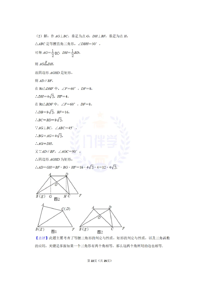 2013年山东省威海市中考数学试卷及答案解析_12.2026年4月全国各地高考模拟卷_2026版初中金考卷&bull;45套中考试卷汇编系列合集_全国版中考真题(1)_各省市《历年中考真题》2013-2024(10)_山东