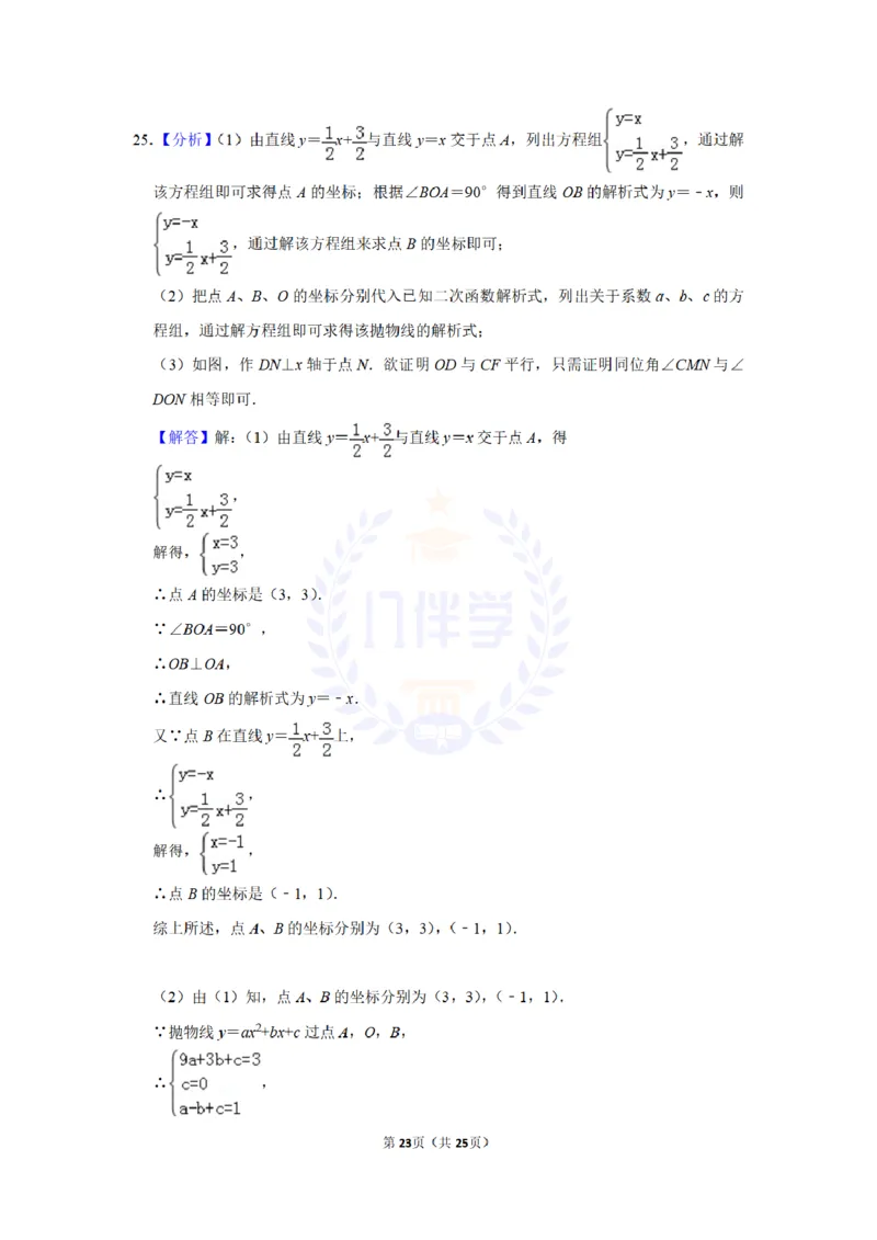 2013年山东省威海市中考数学试卷及答案解析_12.2026年4月全国各地高考模拟卷_2026版初中金考卷&bull;45套中考试卷汇编系列合集_全国版中考真题(1)_各省市《历年中考真题》2013-2024(10)_山东