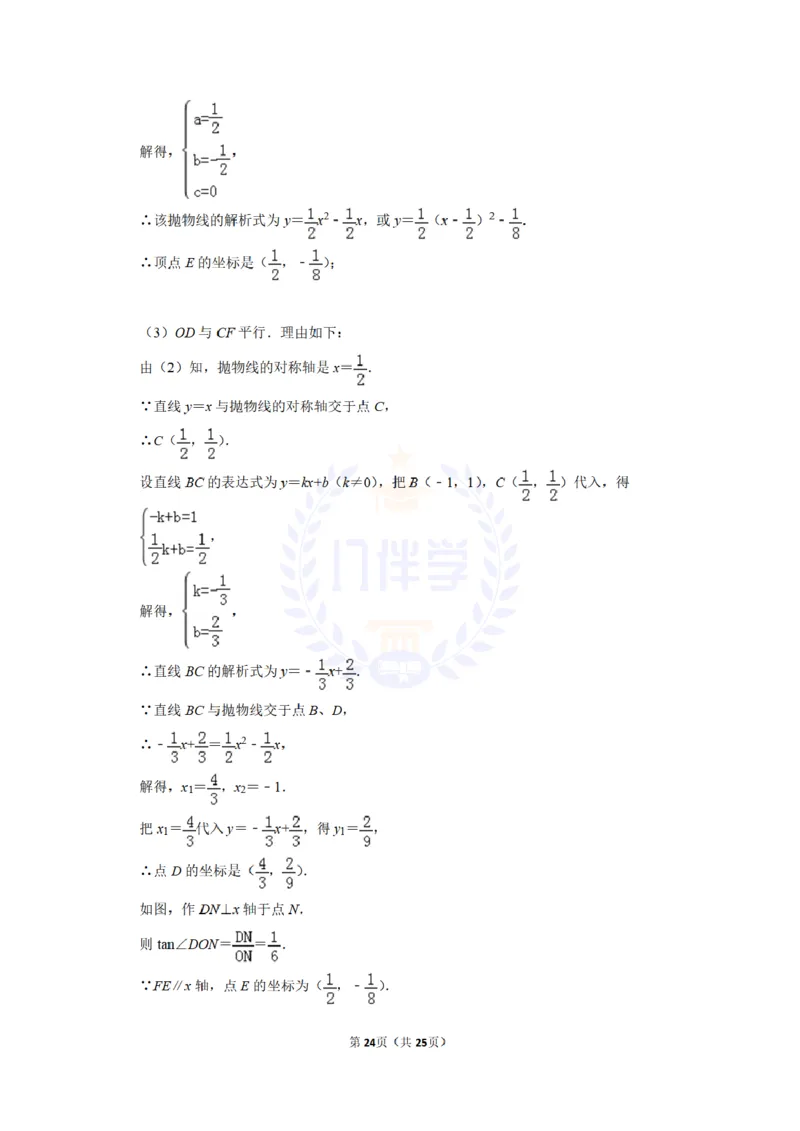 2013年山东省威海市中考数学试卷及答案解析_12.2026年4月全国各地高考模拟卷_2026版初中金考卷&bull;45套中考试卷汇编系列合集_全国版中考真题(1)_各省市《历年中考真题》2013-2024(10)_山东