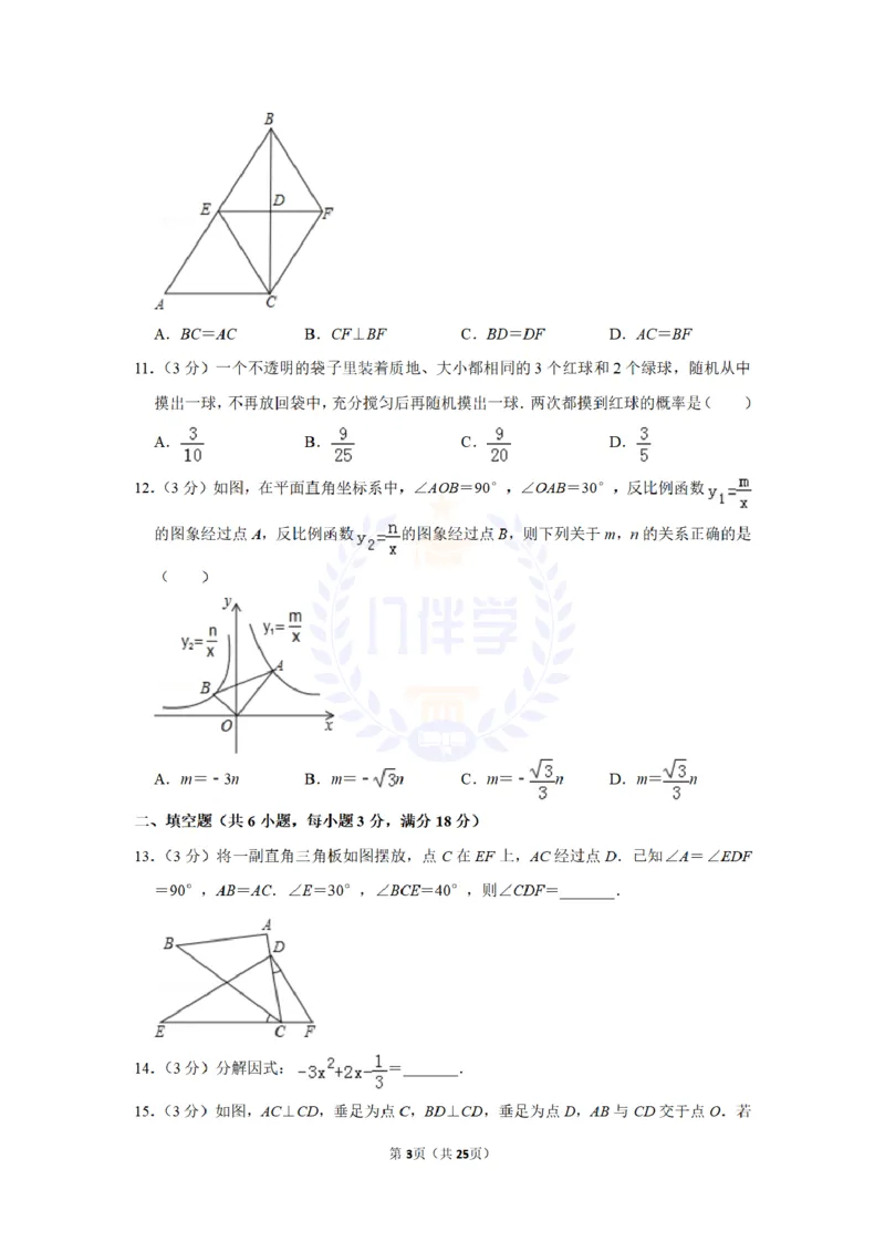 2013年山东省威海市中考数学试卷及答案解析_12.2026年4月全国各地高考模拟卷_2026版初中金考卷&bull;45套中考试卷汇编系列合集_全国版中考真题(1)_各省市《历年中考真题》2013-2024(10)_山东
