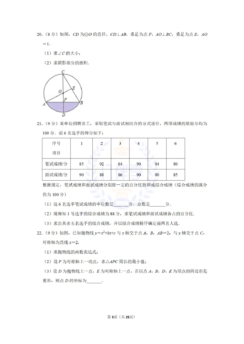 2013年山东省威海市中考数学试卷及答案解析_12.2026年4月全国各地高考模拟卷_2026版初中金考卷&bull;45套中考试卷汇编系列合集_全国版中考真题(1)_各省市《历年中考真题》2013-2024(10)_山东