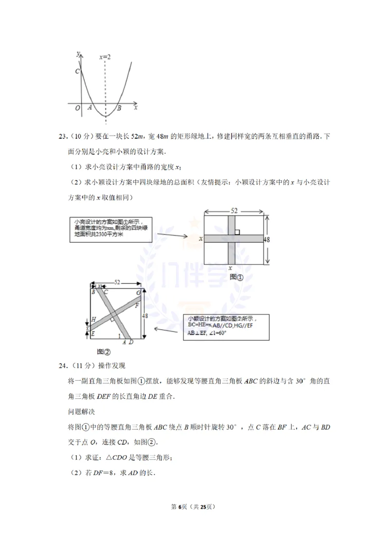 2013年山东省威海市中考数学试卷及答案解析_12.2026年4月全国各地高考模拟卷_2026版初中金考卷&bull;45套中考试卷汇编系列合集_全国版中考真题(1)_各省市《历年中考真题》2013-2024(10)_山东