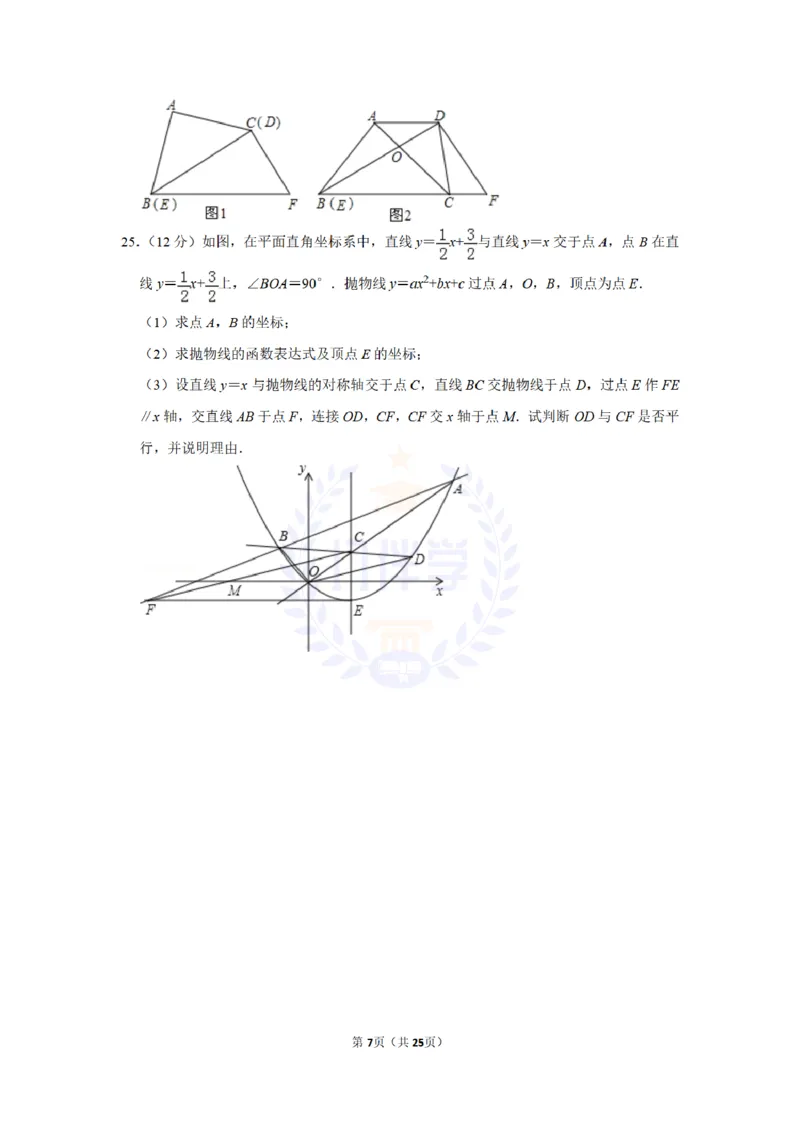2013年山东省威海市中考数学试卷及答案解析_12.2026年4月全国各地高考模拟卷_2026版初中金考卷&bull;45套中考试卷汇编系列合集_全国版中考真题(1)_各省市《历年中考真题》2013-2024(10)_山东