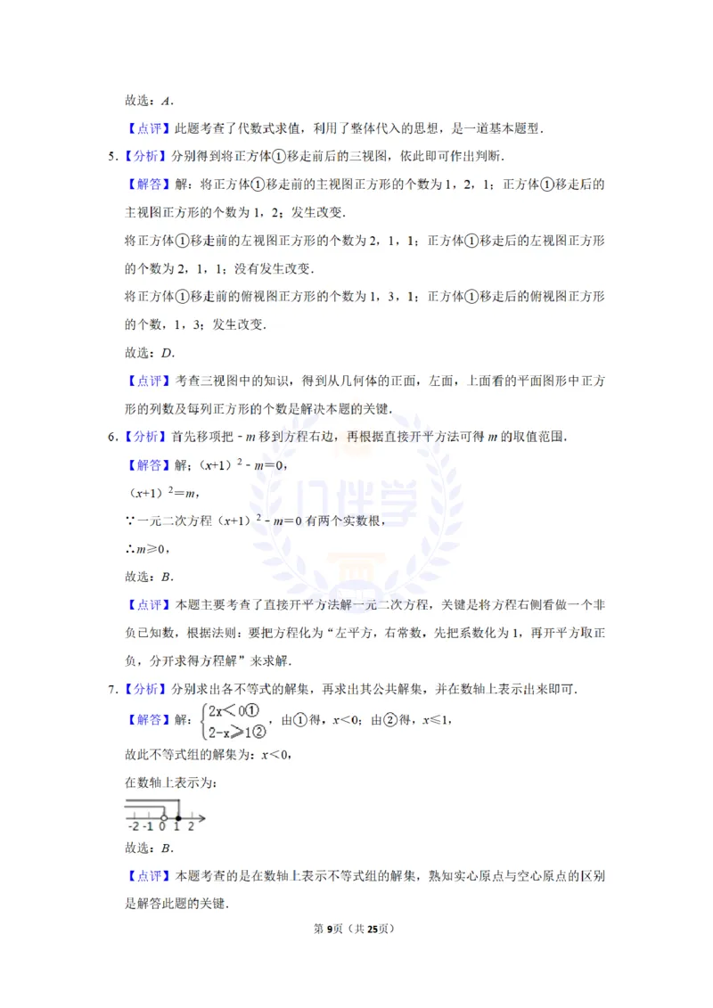 2013年山东省威海市中考数学试卷及答案解析_12.2026年4月全国各地高考模拟卷_2026版初中金考卷&bull;45套中考试卷汇编系列合集_全国版中考真题(1)_各省市《历年中考真题》2013-2024(10)_山东