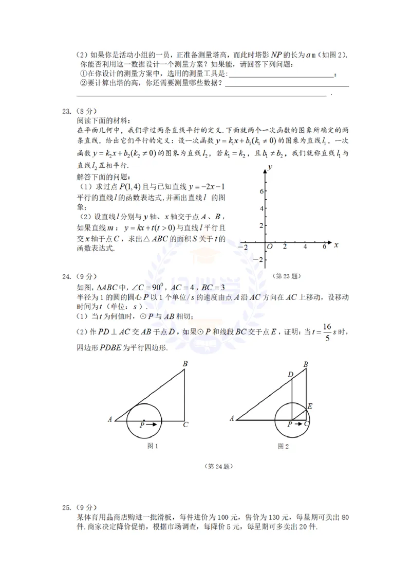 2009年山东省济宁市中考数学试题及答案_12.2026年4月全国各地高考模拟卷_2026版初中金考卷&bull;45套中考试卷汇编系列合集_全国版中考真题(2)_各省市《历年中考真题》2013-2024(10)_山东