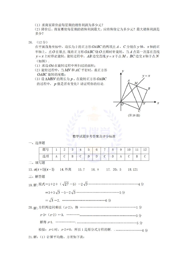2009年山东省济宁市中考数学试题及答案_12.2026年4月全国各地高考模拟卷_2026版初中金考卷&bull;45套中考试卷汇编系列合集_全国版中考真题(2)_各省市《历年中考真题》2013-2024(10)_山东