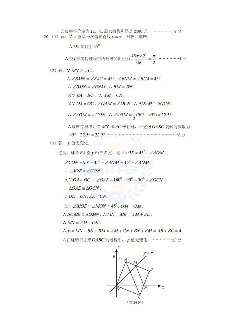 2009年山东省济宁市中考数学试题及答案_12.2026年4月全国各地高考模拟卷_2026版初中金考卷&bull;45套中考试卷汇编系列合集_全国版中考真题(2)_各省市《历年中考真题》2013-2024(10)_山东