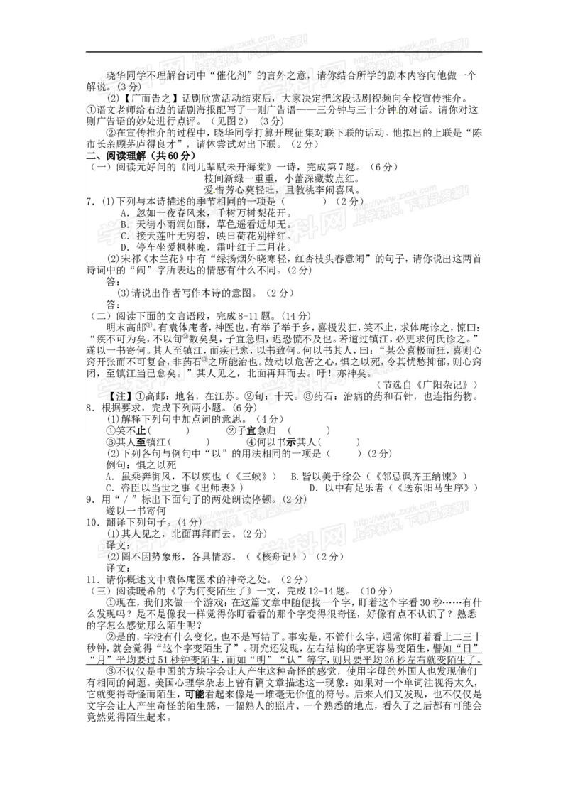 2013年江苏泰州语文试卷+答案+解析(word整理版)_12.2026年4月全国各地高考模拟卷_2026版初中金考卷&bull;45套中考试卷汇编系列合集_全国版中考真题(1)_各省市《历年中考真题》2013-2024(10)