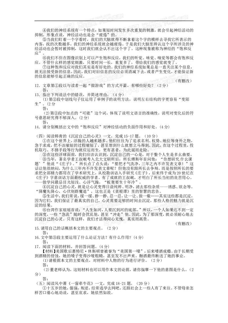 2013年江苏泰州语文试卷+答案+解析(word整理版)_12.2026年4月全国各地高考模拟卷_2026版初中金考卷&bull;45套中考试卷汇编系列合集_全国版中考真题(1)_各省市《历年中考真题》2013-2024(10)