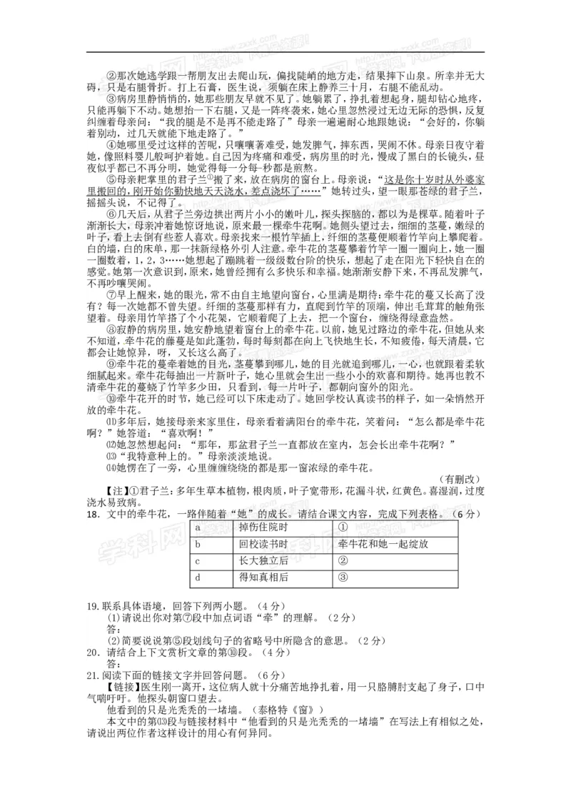 2013年江苏泰州语文试卷+答案+解析(word整理版)_12.2026年4月全国各地高考模拟卷_2026版初中金考卷&bull;45套中考试卷汇编系列合集_全国版中考真题(1)_各省市《历年中考真题》2013-2024(10)