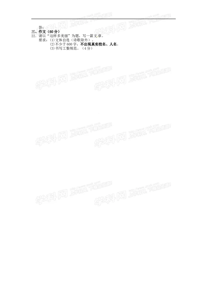 2013年江苏泰州语文试卷+答案+解析(word整理版)_12.2026年4月全国各地高考模拟卷_2026版初中金考卷&bull;45套中考试卷汇编系列合集_全国版中考真题(1)_各省市《历年中考真题》2013-2024(10)
